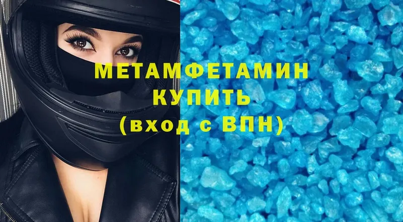 МЕТАМФЕТАМИН Methamphetamine  Энем 